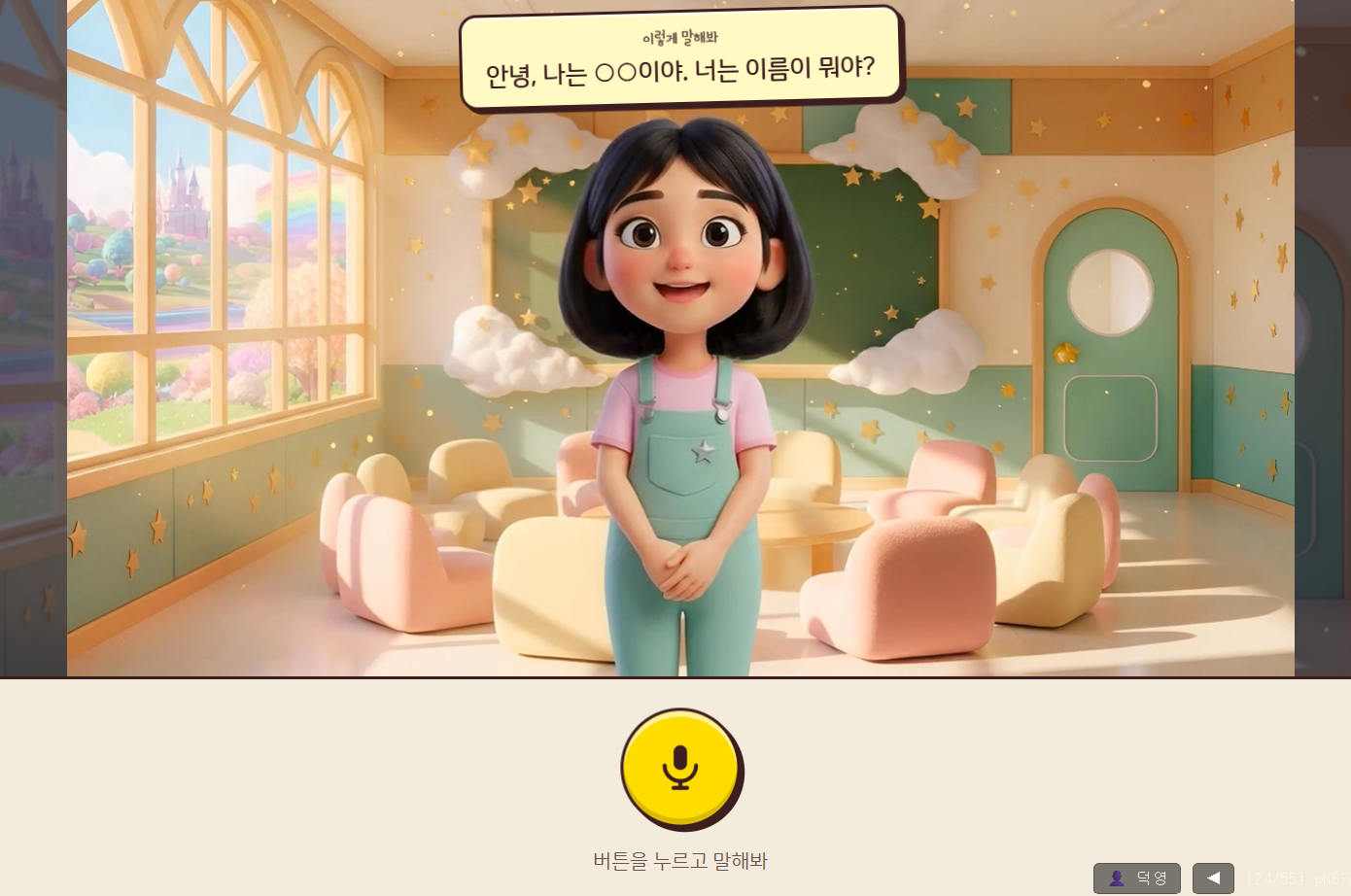말과 행동을 시도하는 장면