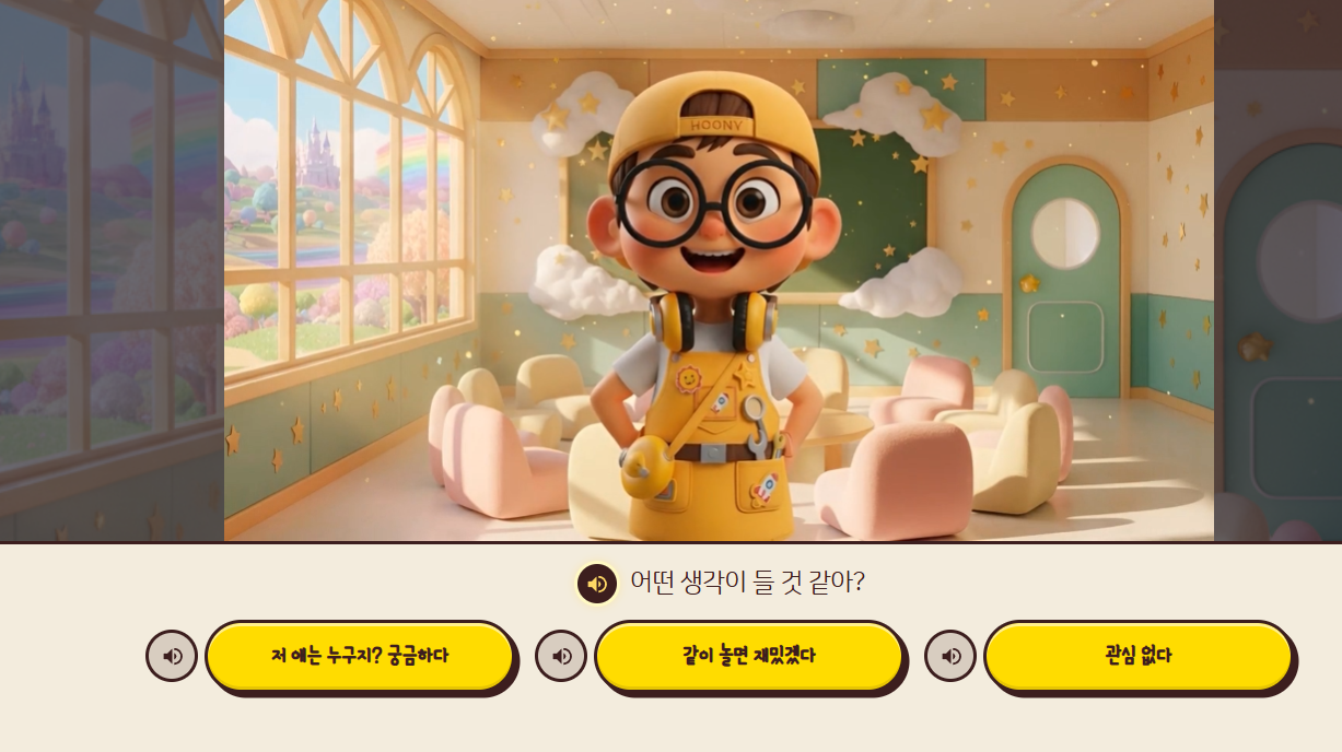 상황을 이해하는 장면