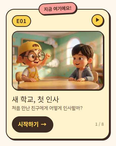 한 편씩 완결