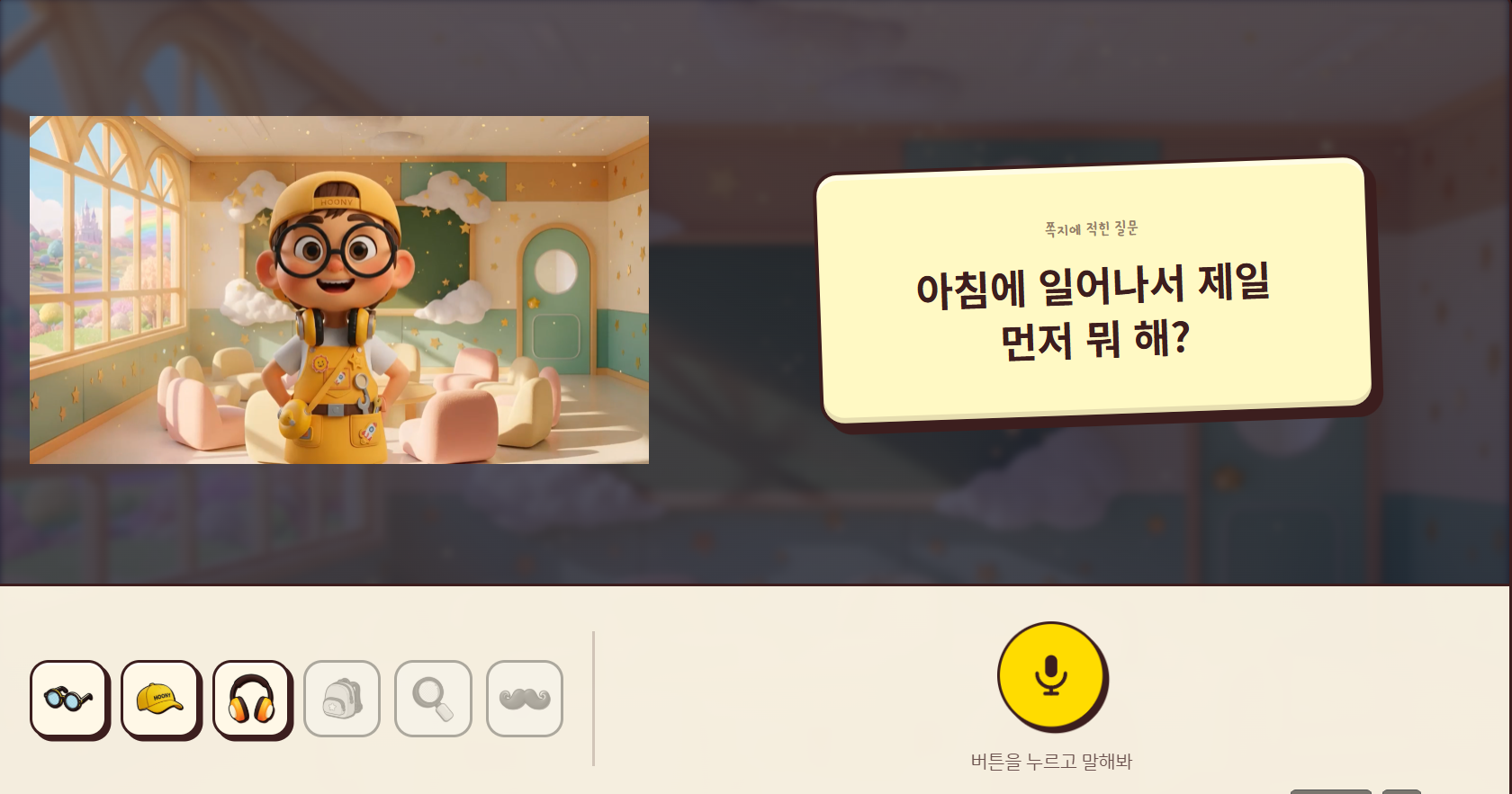 대화 UI